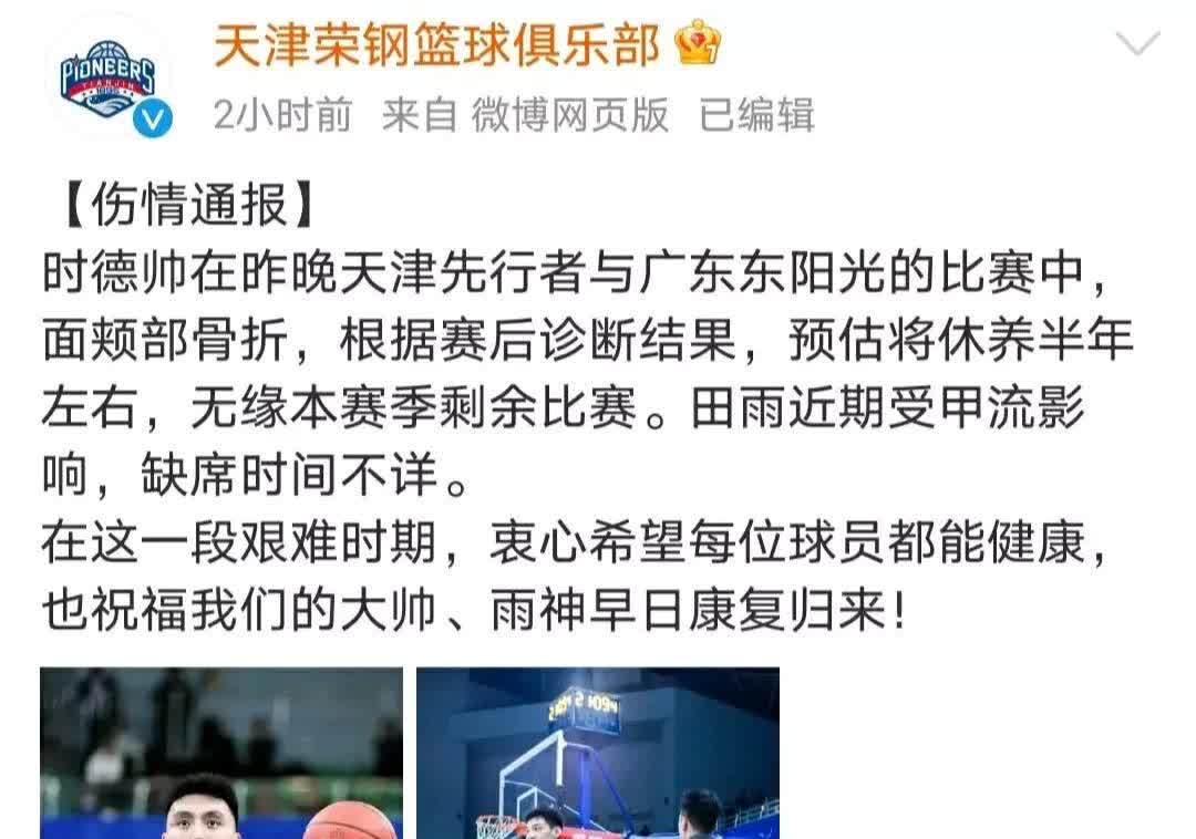 韦德体育首页-包含极具悬念！四川队对阵天津队难分伯仲的词条