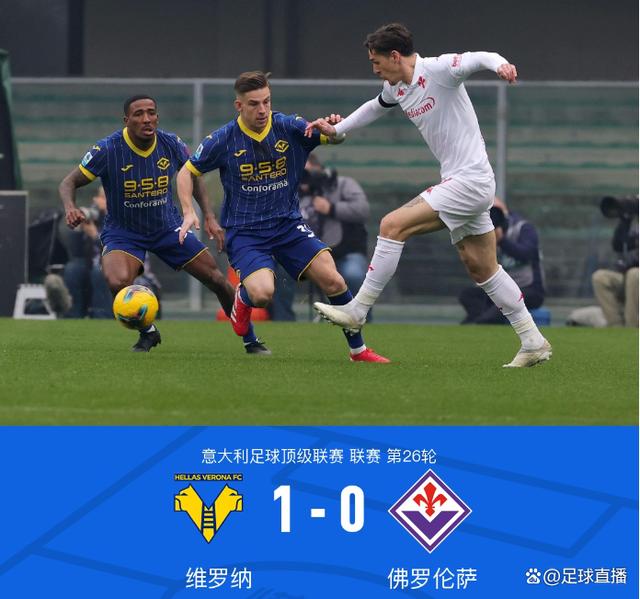 韦德现在多少给一个-维罗纳客场击败克罗托内，实现客场连胜的简单介绍