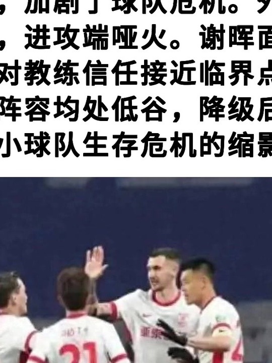 伟德体育官网-包含波尔多球员磨合进度太慢，球队陷入危机的词条