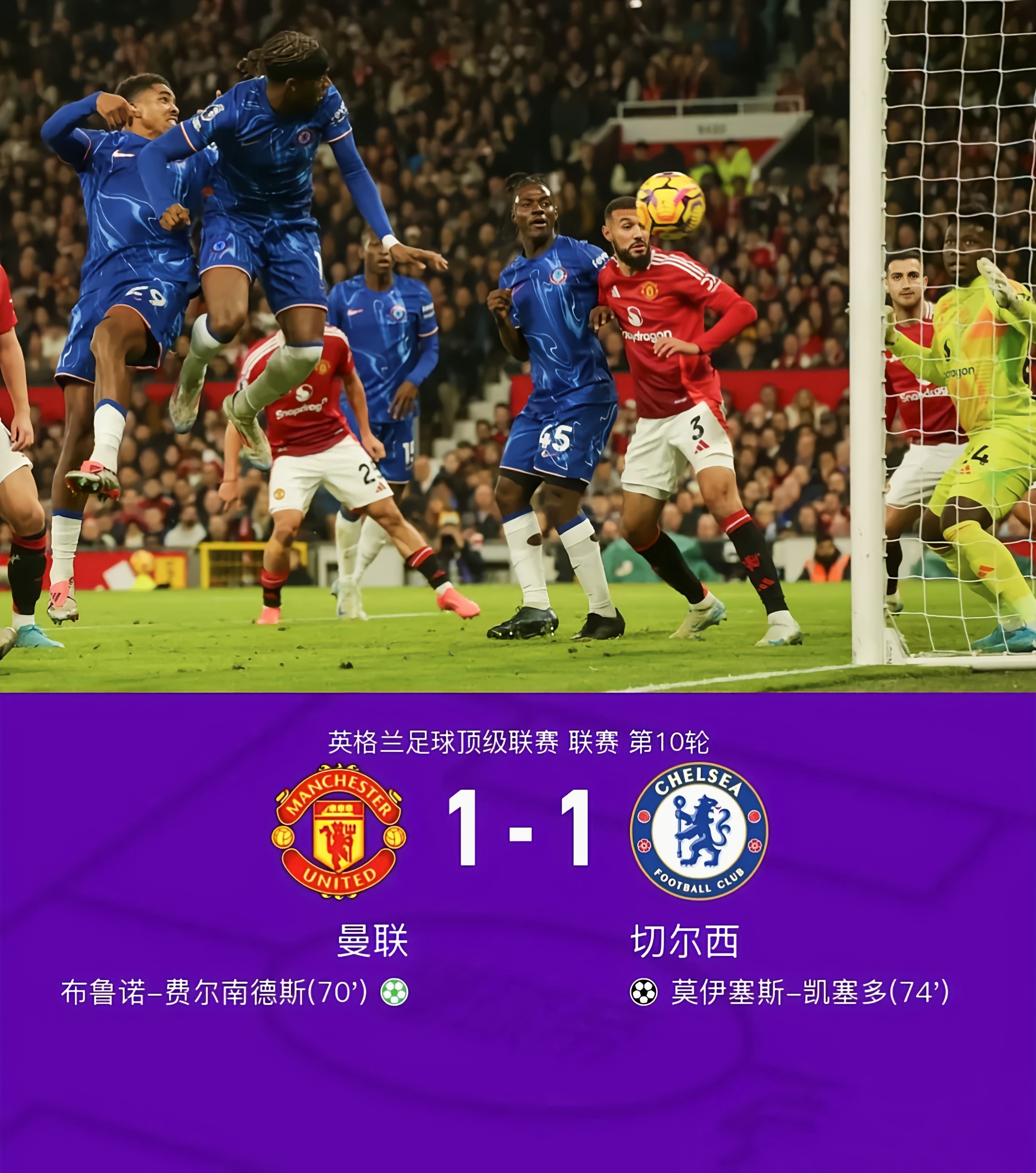 韦德体育平台官网-切尔西遭遇双杀，球队连败动摇信心