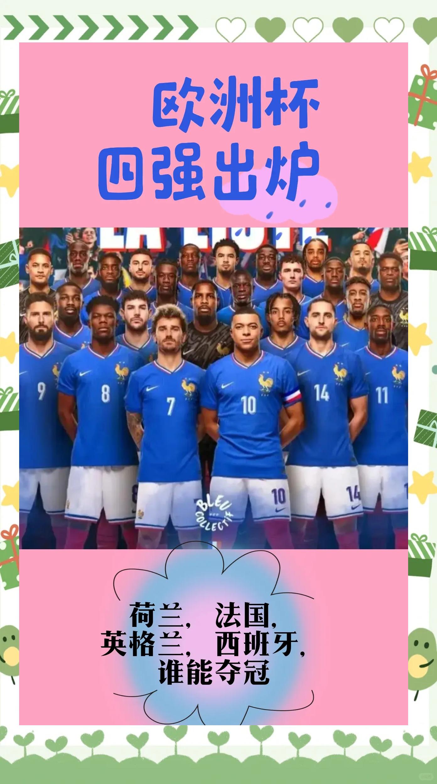 伟德体育官网-苏格兰队最后关头逆袭，成功晋级欧洲杯四强