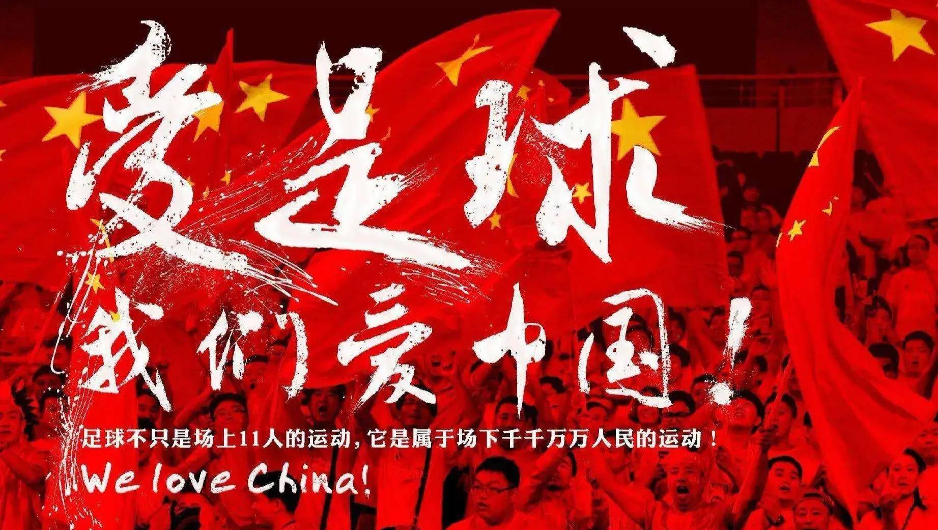 韦德1946体育官方入口-包含热血足球瞬间凝聚力量，国内球员奋发向前的词条