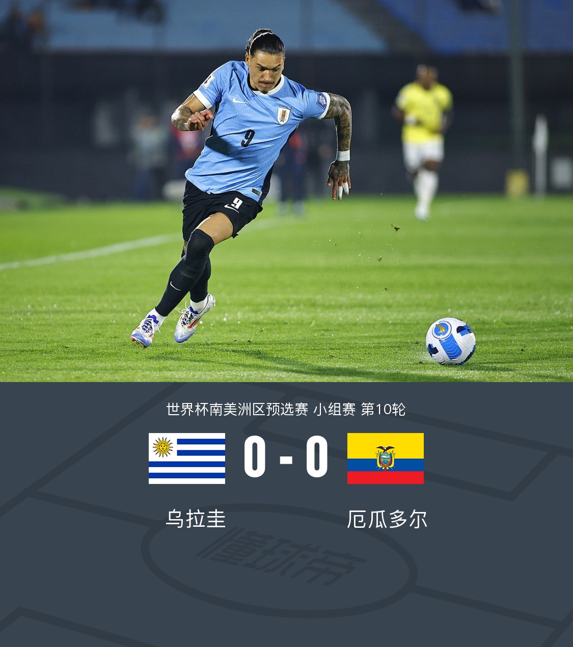 BETVICTOR 官网-西班牙逼平阿根廷，瑞典不敌乌拉圭