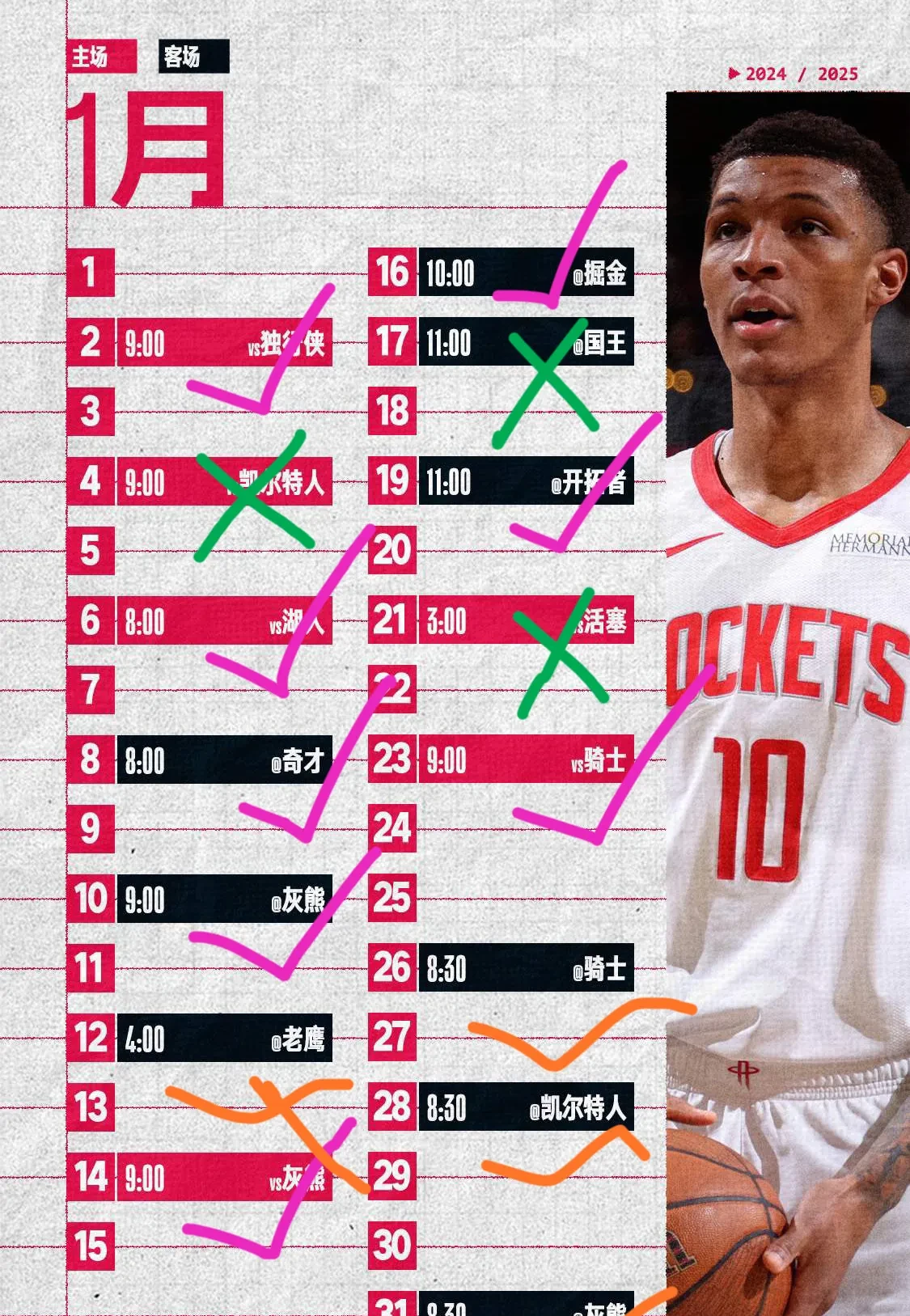 韦德1946体育官方入口-火箭主场惜败猛龙，阿尔德里奇砍下32分的简单介绍